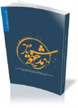 مدح خورشید