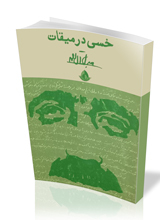 یک بیانیه‌ی هنرمندانه