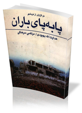 بوی باروت به مشام نمی‌رسد