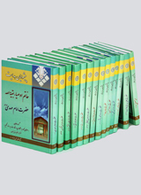 «پیشوایان هدایت»