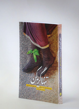 تنها گریه کن