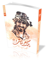 دلتنگ نباش!