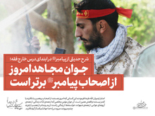 مؤمنانی که مرتبه‌شان از صحابه بالاتر است