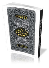 خس بی سر و پا