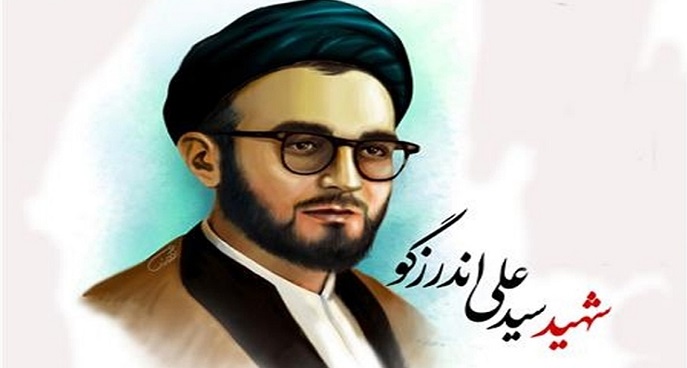 چریک مبارز مسلمان