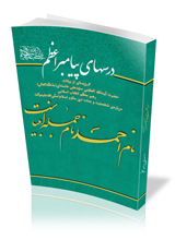 نام احمد نام جمله انبیاست