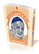 متولد چهل و دو