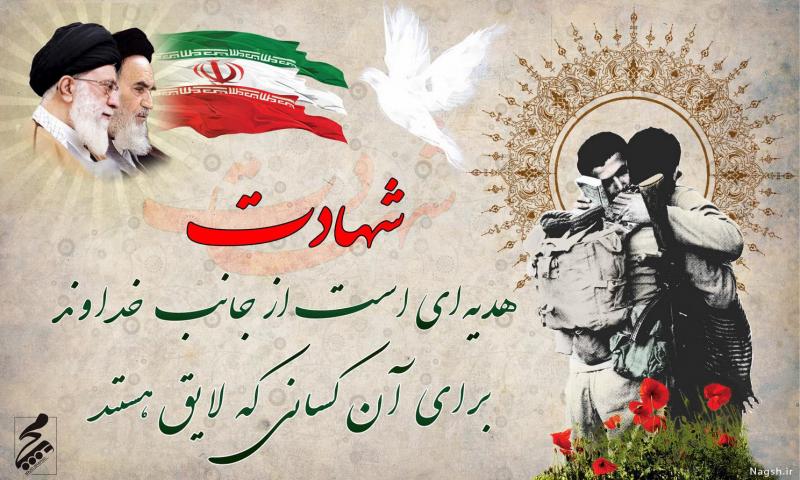 خاطرات شهدا، رزق معنوی ملت است